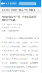 【中国教育新闻网】英国上市公司365...